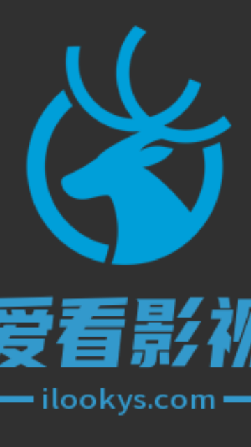 爱看影视去广告版