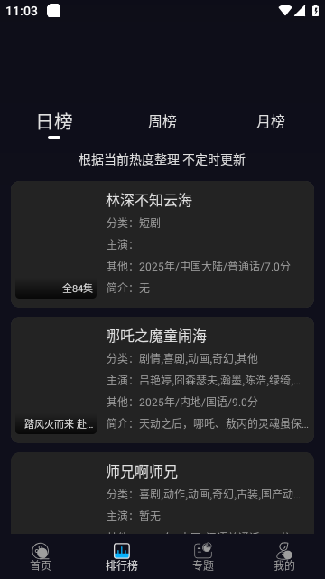 爱看影视去广告版