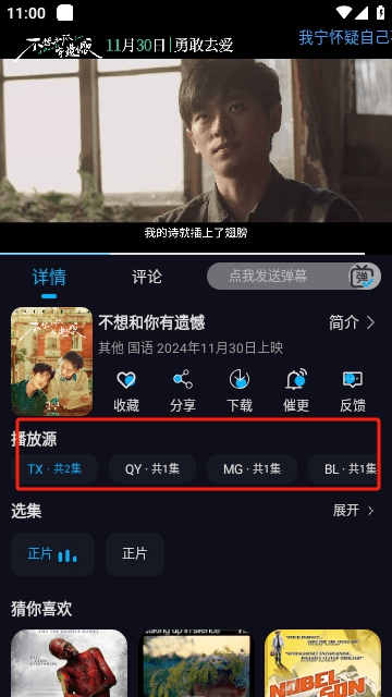 爱看影视去广告版