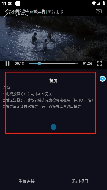 爱看影视去广告版