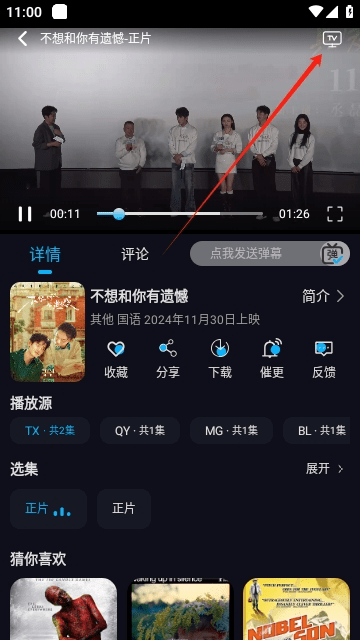 爱看影视去广告版
