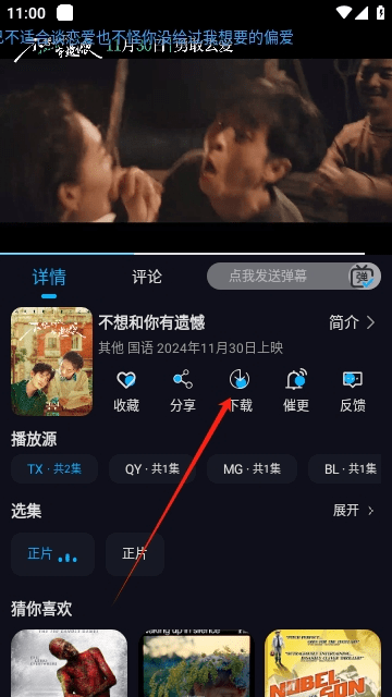 爱看影视去广告版
