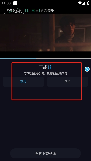 爱看影视去广告版