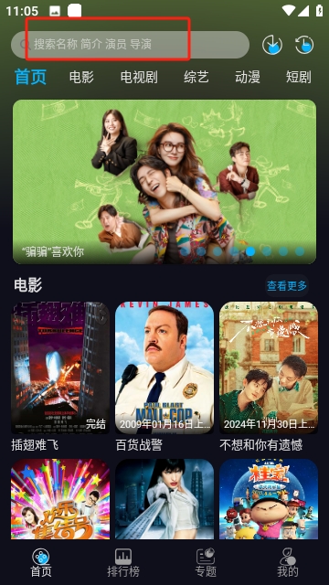 爱看影视去广告版