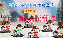 金币云商怎么取消订单 金币云商APP退款流程