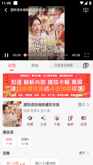 八天影视