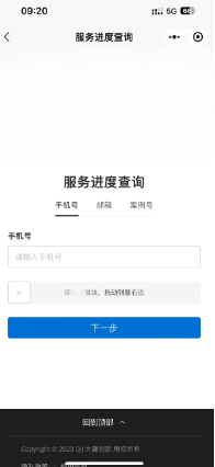 大疆商城怎么看维修进度 大疆商城APP维修进度查看方法