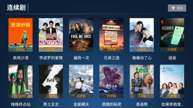 八天影视TV