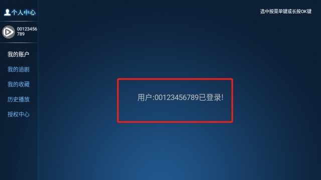 八天影视TV