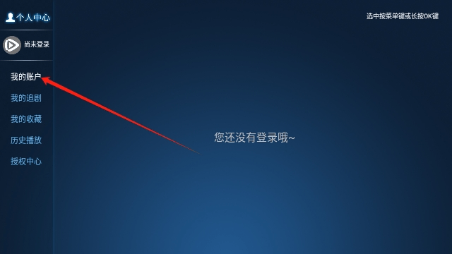 八天影视TV