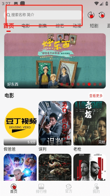 豆丁视频