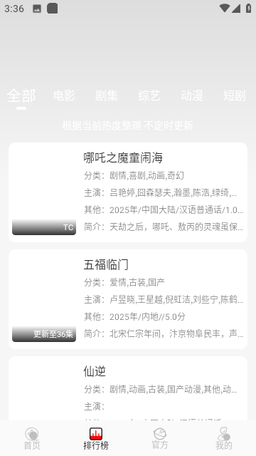 豆丁视频