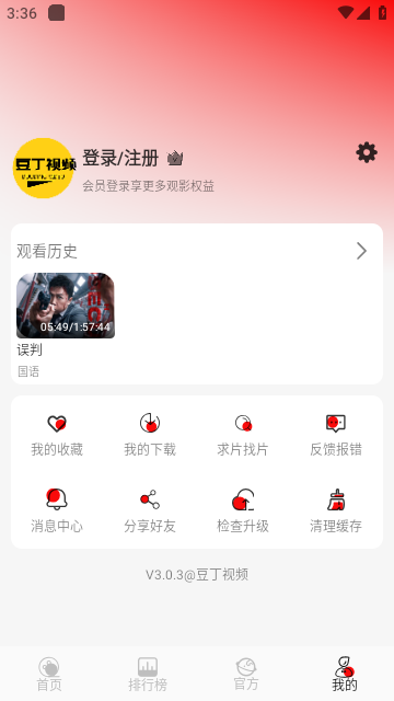 豆丁视频