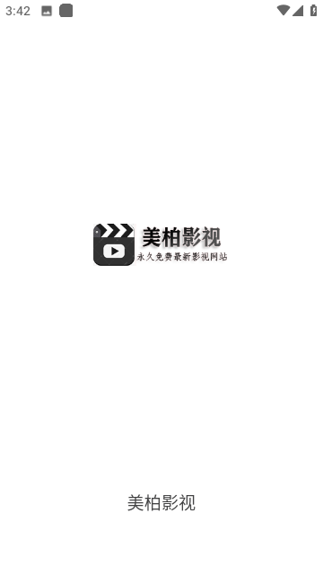 美柏影视永久免费版