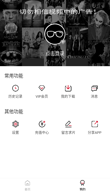 美柏影视永久免费版