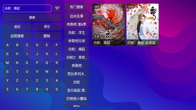 春华影院TV