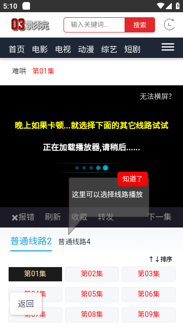 03影院轻量版