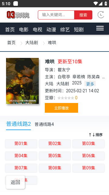 03影院轻量版