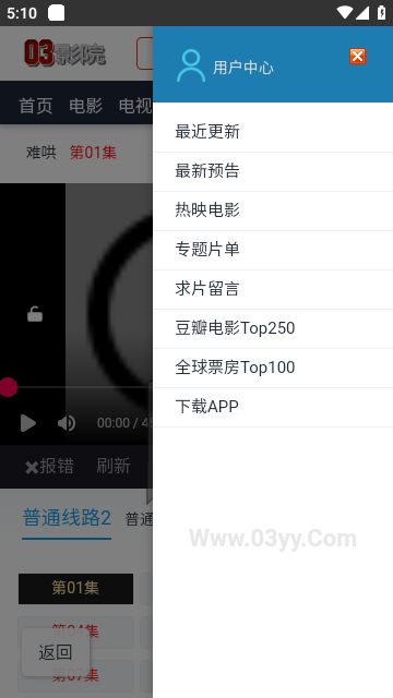 03影院轻量版