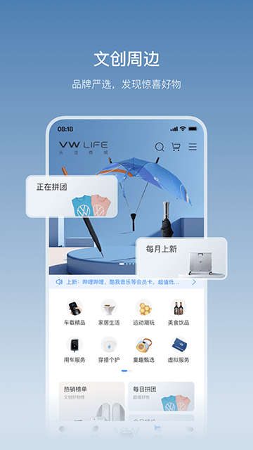 一汽大众APP