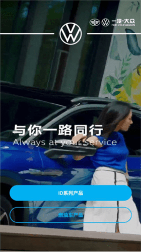 一汽大众