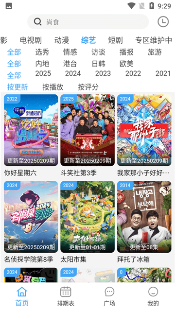 云云视频