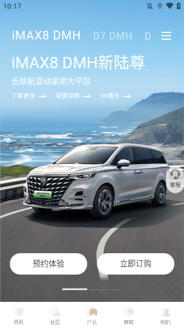 上汽荣威APP