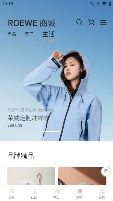 上汽荣威APP