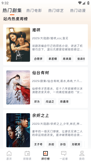 闪映剧场永久免费版