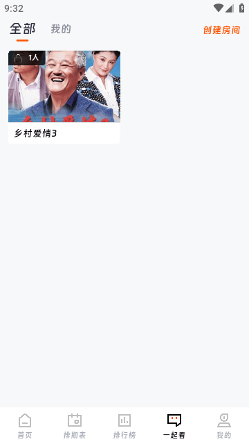 闪映剧场永久免费版