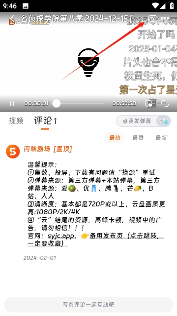 闪映剧场永久免费版