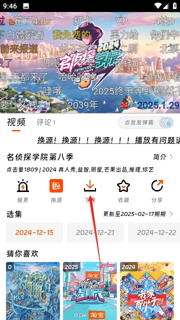 闪映剧场永久免费版