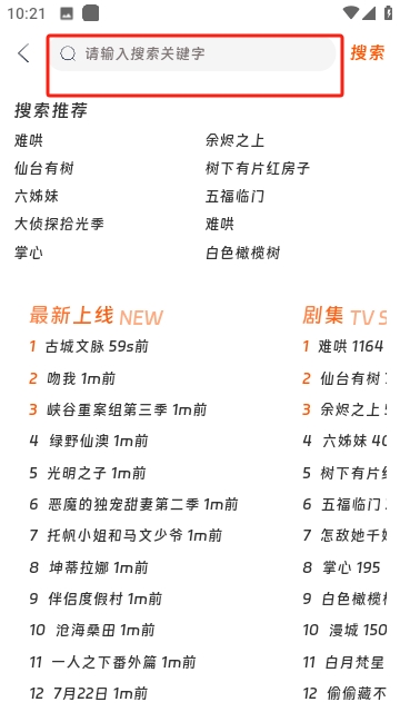闪映剧场永久免费版