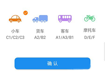 学车不