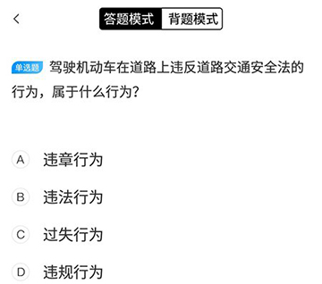 学车不