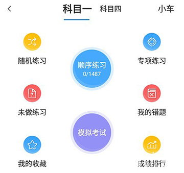 学车不