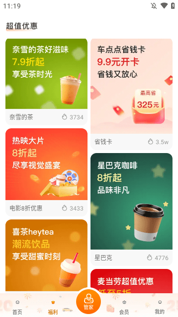 车点点APP