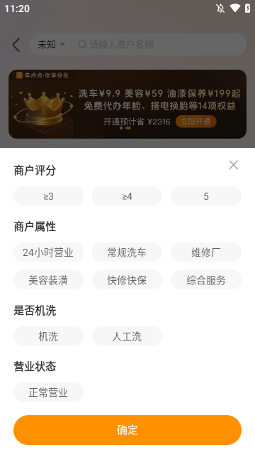 车点点APP
