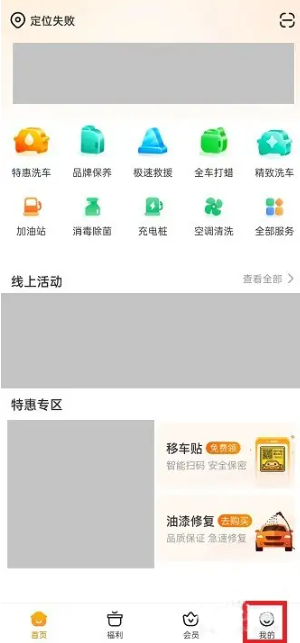 车点点