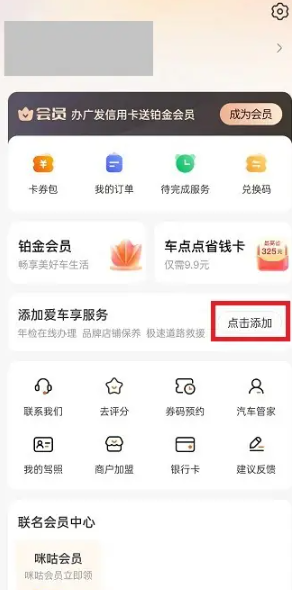 车点点