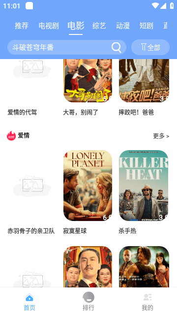 爱淘影视
