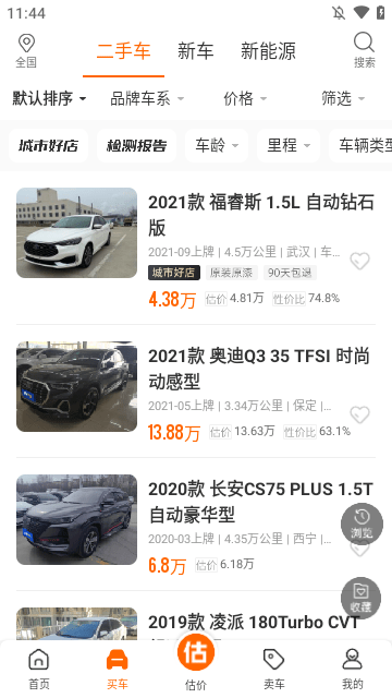 车300二手车APP