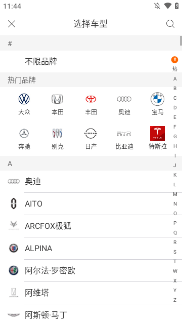 车300二手车APP