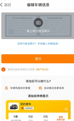 车300二手车