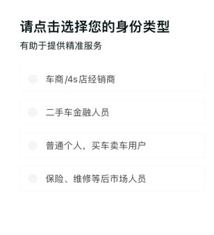 车300二手车