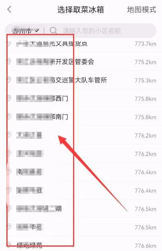 食行生鲜