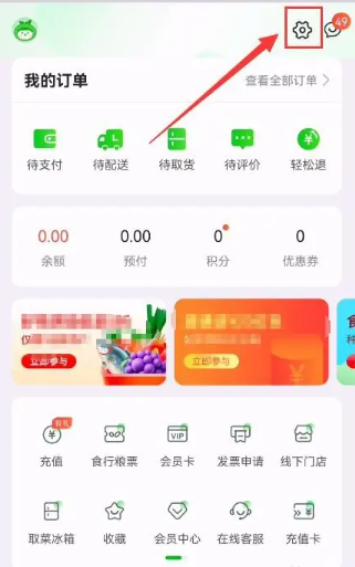 食行生鲜