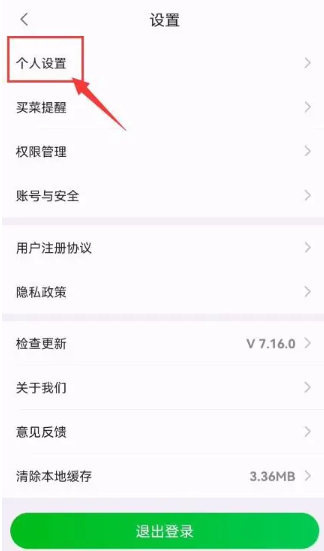 食行生鲜