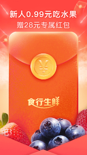 食行生鲜