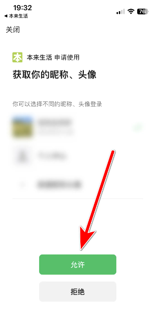本来生活